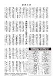 週刊大衆 2022年8月22日・29日号