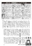週刊大衆 2022年8月22日・29日号