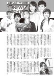 週刊大衆 2022年8月22日・29日号