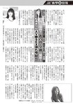 週刊大衆 2022年8月22日・29日号