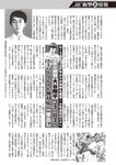 週刊大衆 2022年8月22日・29日号