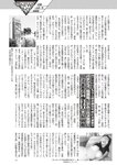 週刊大衆 2022年8月22日・29日号