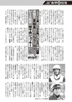 週刊大衆 2022年8月22日・29日号