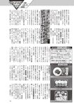 週刊大衆 2022年8月22日・29日号