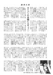週刊大衆 2022年8月22日・29日号
