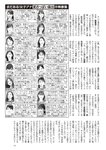 週刊大衆 2022年8月22日・29日号
