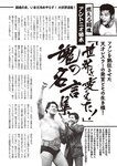 週刊大衆 2022年8月22日・29日号
