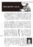 週刊大衆 2022年8月22日・29日号