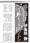 週刊大衆 2022年8月22日・29日号