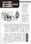 週刊大衆 2022年8月22日・29日号