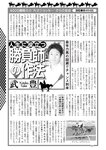 週刊大衆 2022年8月22日・29日号