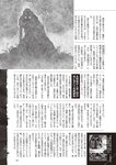 週刊大衆 2022年8月22日・29日号