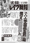 週刊大衆 2022年8月22日・29日号