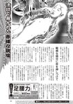 週刊大衆 2022年8月22日・29日号