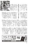 週刊大衆 2022年8月22日・29日号