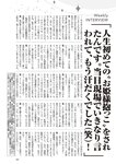 週刊大衆 2022年8月22日・29日号