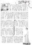 週刊大衆 2022年8月22日・29日号