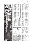 週刊大衆 2022年8月22日・29日号