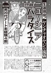週刊大衆 2022年8月22日・29日号