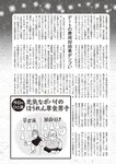 週刊大衆 2022年8月22日・29日号