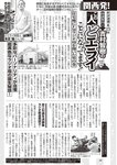 週刊大衆 2022年8月22日・29日号