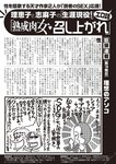 週刊大衆 2022年8月22日・29日号