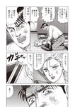 週刊大衆 2022年8月22日・29日号