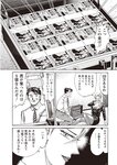 週刊大衆 2022年8月22日・29日号