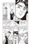 週刊大衆 2022年8月22日・29日号