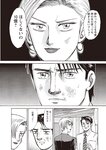 週刊大衆 2022年8月22日・29日号