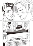 週刊大衆 2022年8月22日・29日号