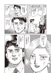 週刊大衆 2022年8月22日・29日号