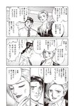 週刊大衆 2022年8月22日・29日号