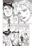 週刊大衆 2022年8月22日・29日号