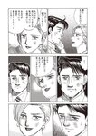 週刊大衆 2022年8月22日・29日号