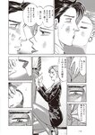 週刊大衆 2022年8月22日・29日号