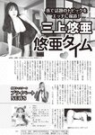 週刊大衆 2022年8月22日・29日号