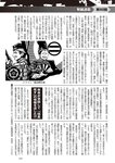 週刊大衆 2022年8月22日・29日号