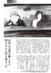 週刊大衆 2022年8月22日・29日号