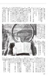 週刊大衆 2022年8月22日・29日号