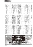 週刊大衆 2022年8月22日・29日号