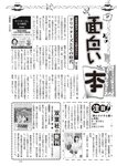 週刊大衆 2022年8月22日・29日号
