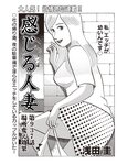週刊大衆 2022年8月22日・29日号