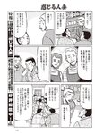 週刊大衆 2022年8月22日・29日号