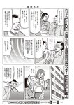 週刊大衆 2022年8月22日・29日号