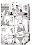 週刊大衆 2022年8月22日・29日号