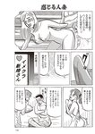 週刊大衆 2022年8月22日・29日号