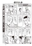 週刊大衆 2022年8月22日・29日号