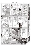 週刊大衆 2022年8月22日・29日号