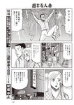 週刊大衆 2022年8月22日・29日号